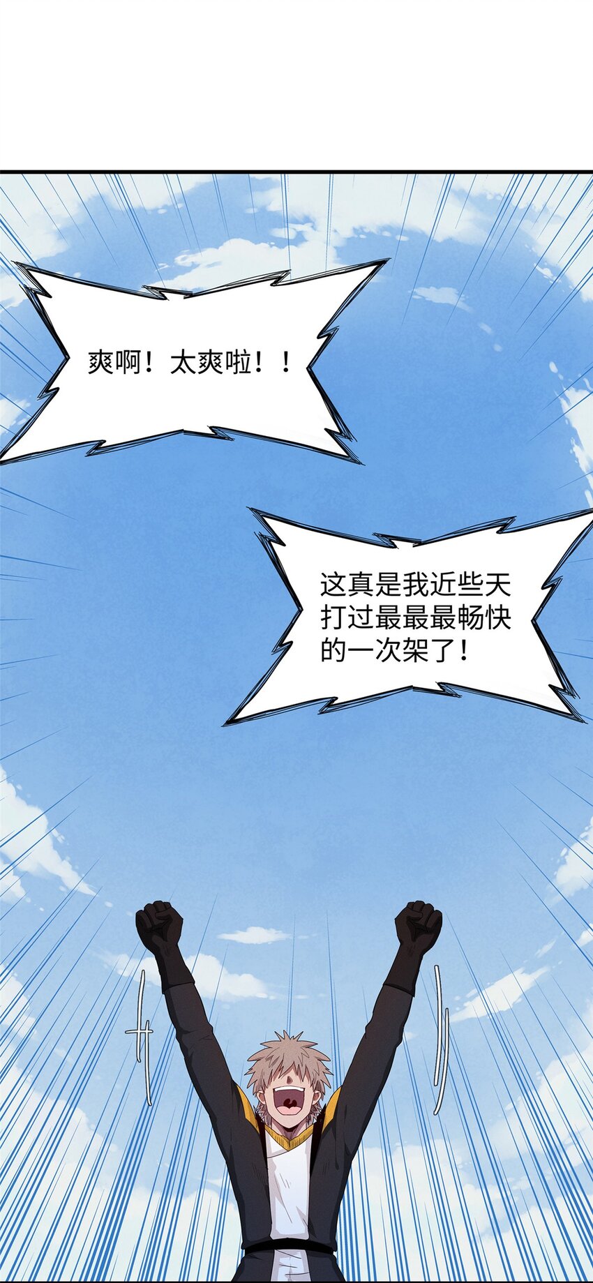 32 霜寒石像鬼1