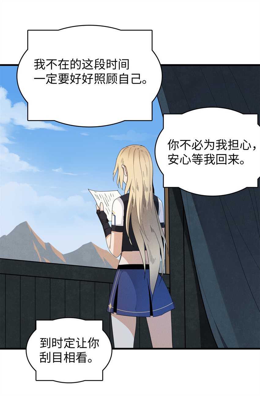 09 出发！去宝石城！35