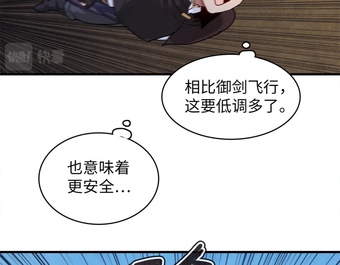 81 开局就是荒岛求生17