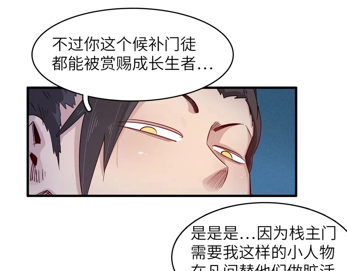 146 第一层封印解除44