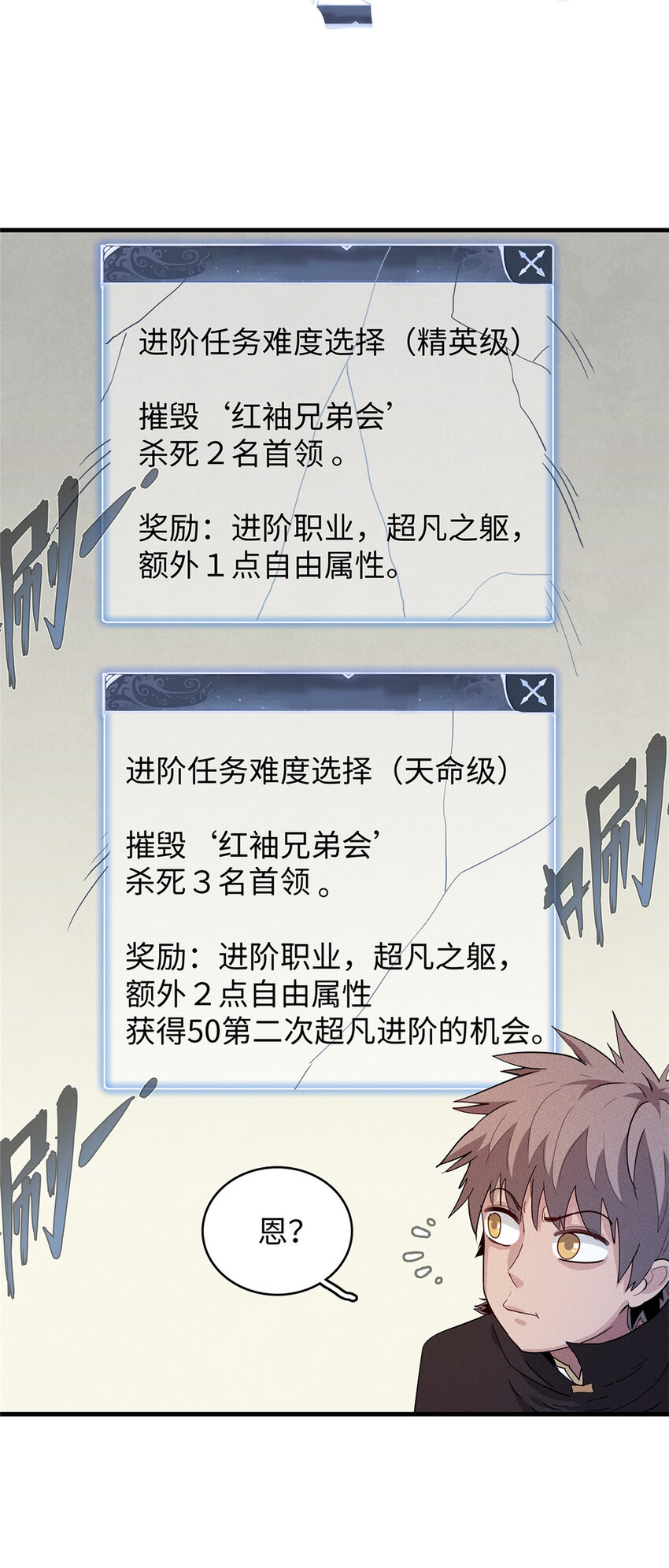 25 超凡进阶任务！13