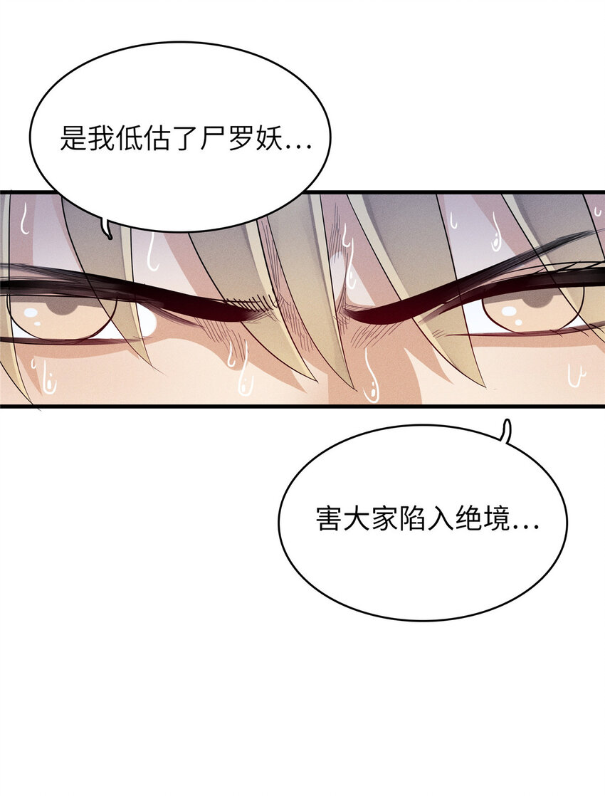 06 极限燃爆的光腚少年24