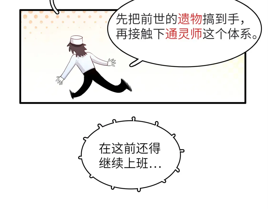 137 历史世界里也有好兄弟15