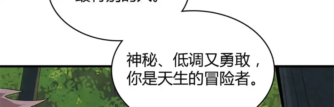 36 进入宝石城的必要条件67
