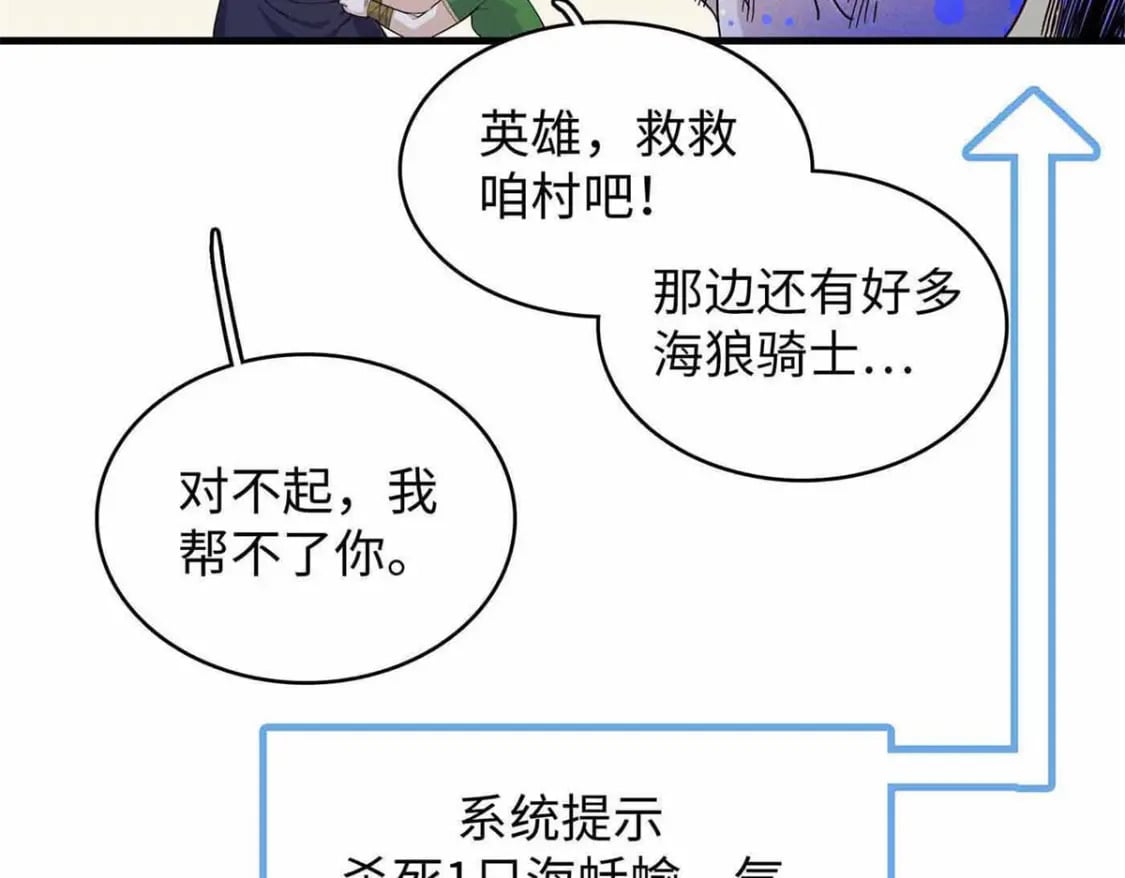 83 海蛇信徒罗杰34