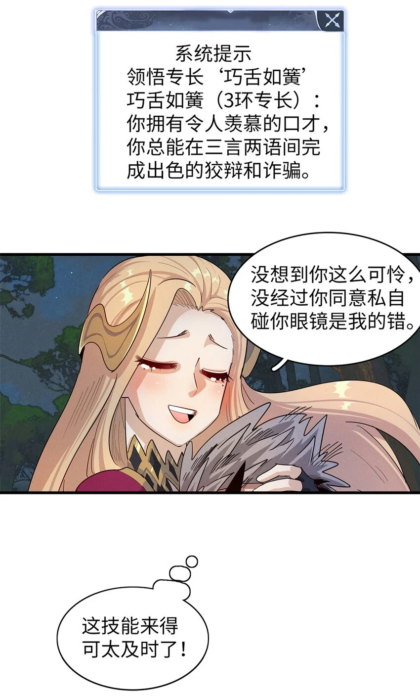 71 维兰之女薇拉33