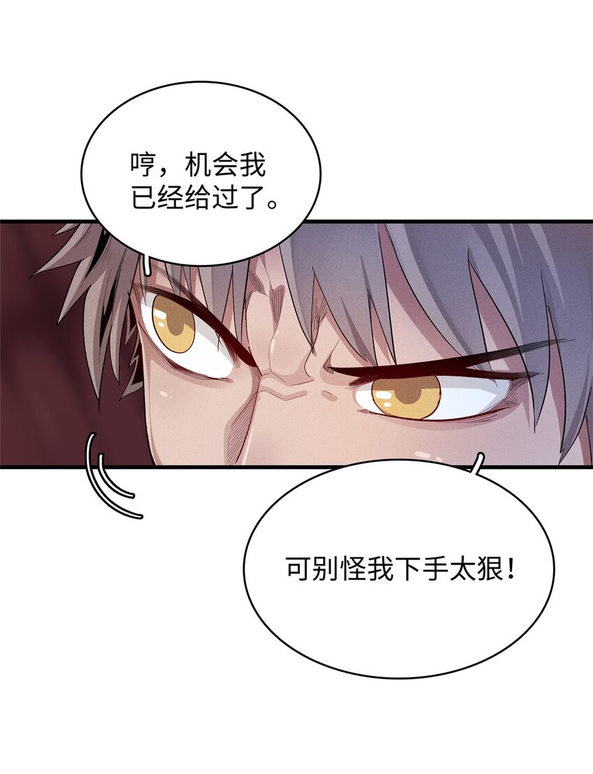 32 霜寒石像鬼18