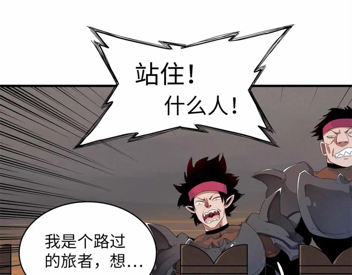 113 炼狱之间58