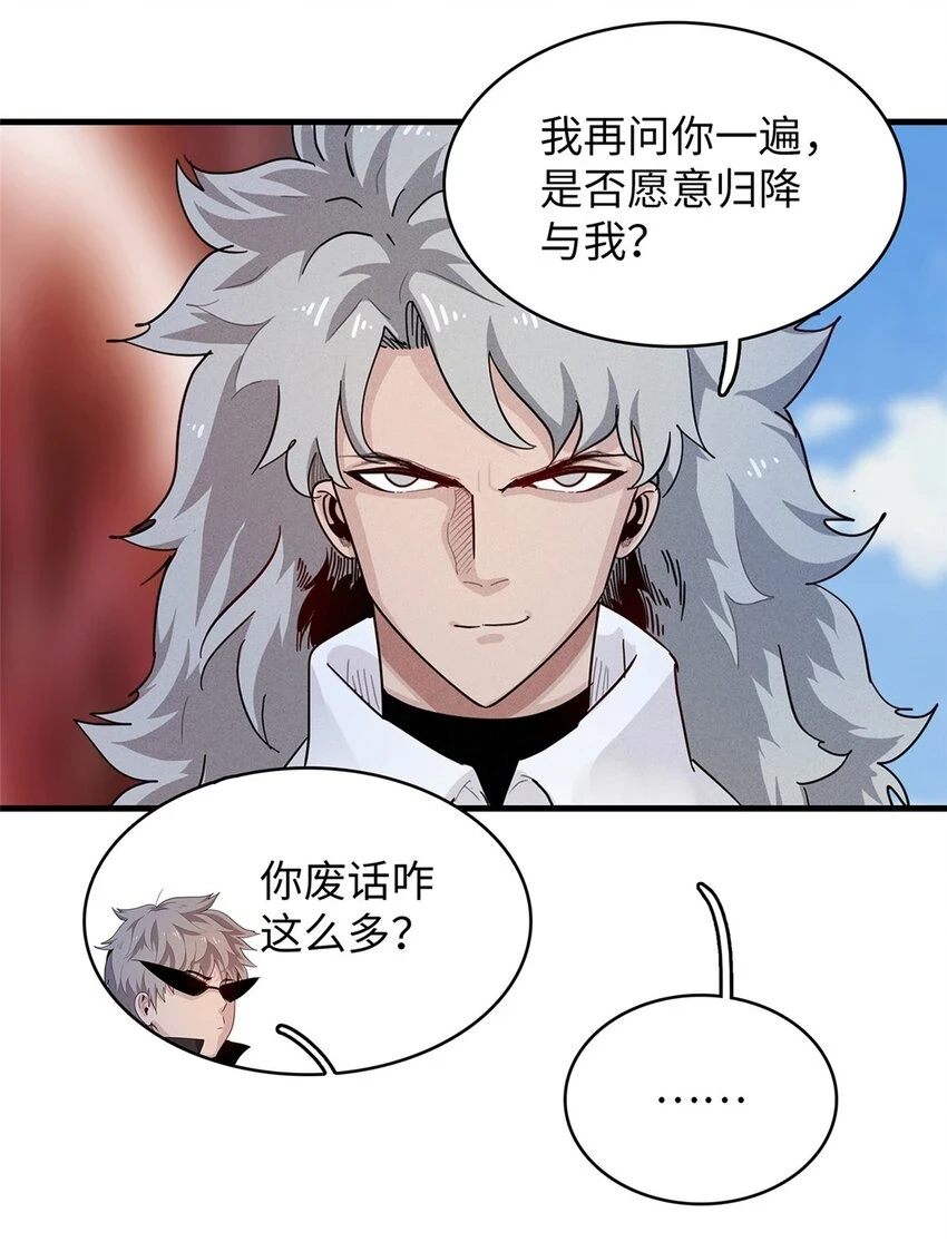 76 灭烬剑气30