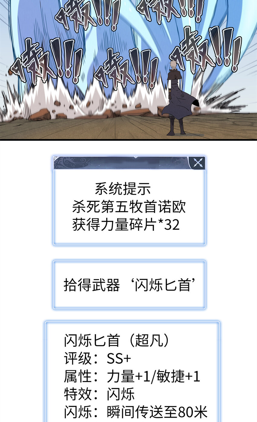 63 闪烁匕首35