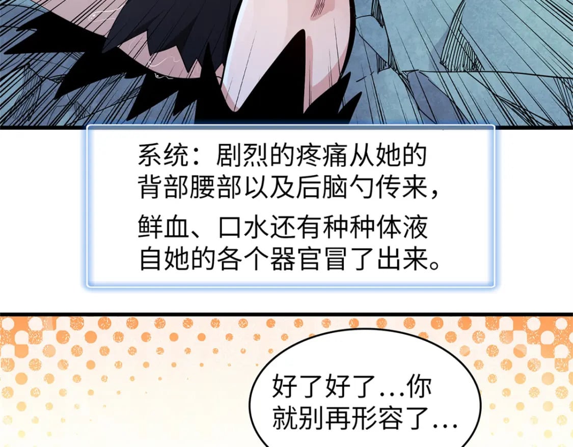 108 地底下的星舰38