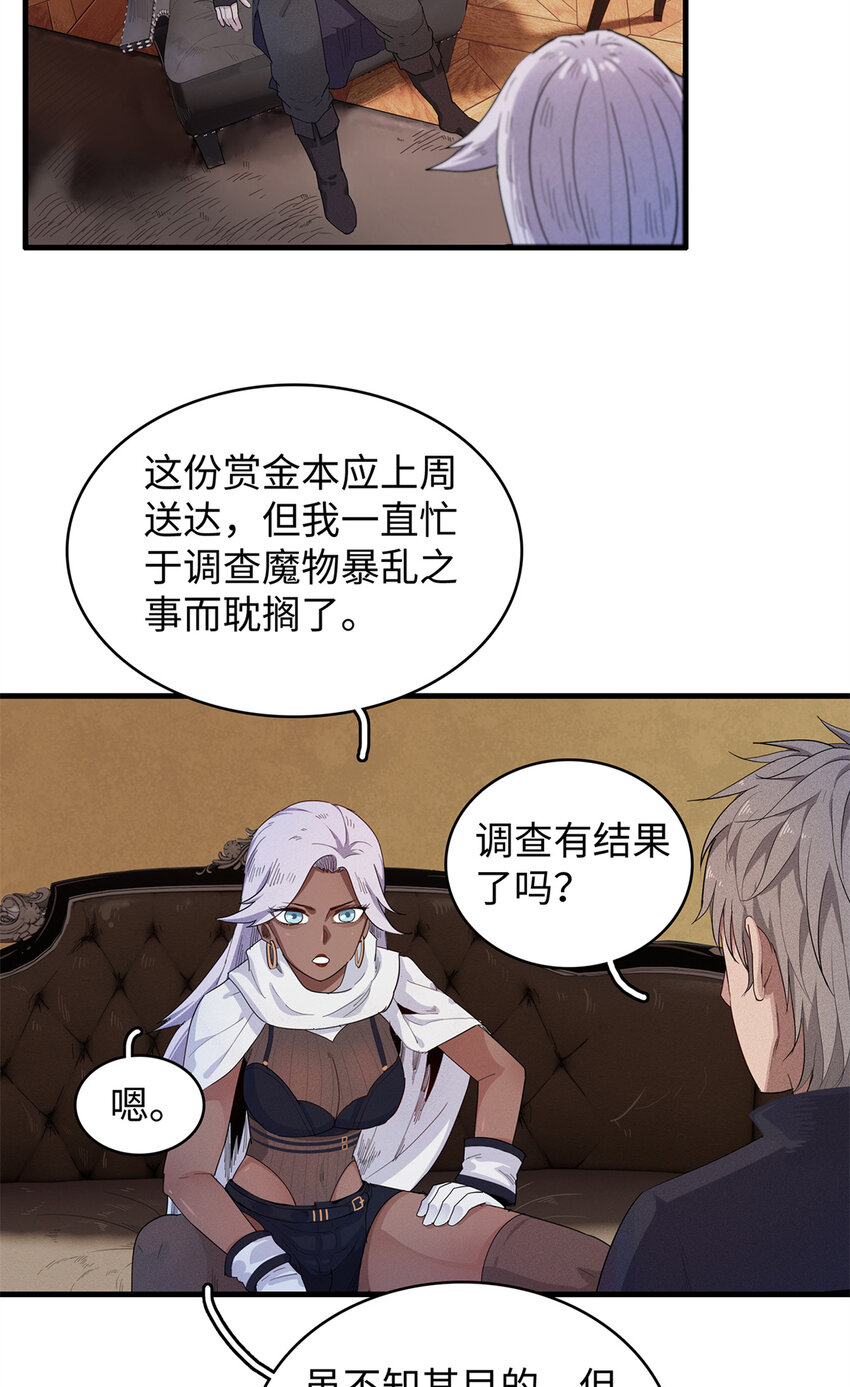 23 ‘危险’的红袖兄弟会16