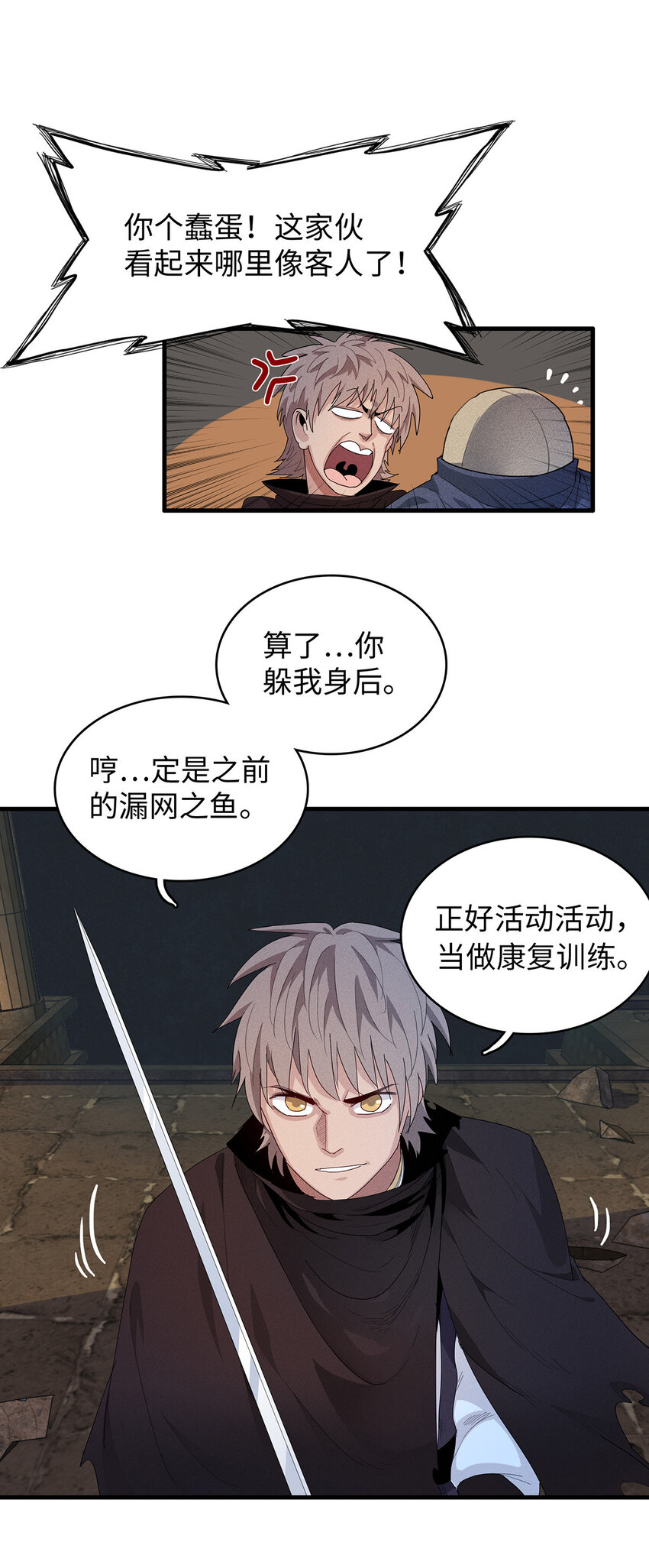 11 机器人阿八41