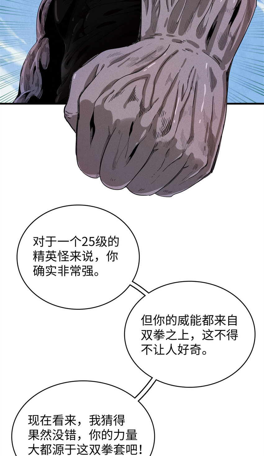 27 用敌人的武器打败敌人35