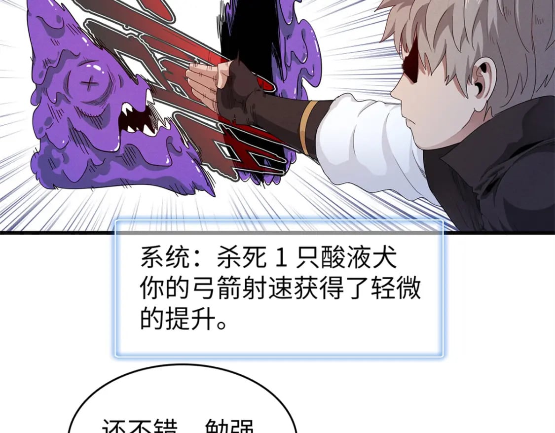 109 帮助主角布兰登屠龙！9