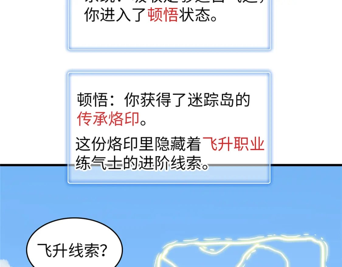 90 海蛇女王的邀请30