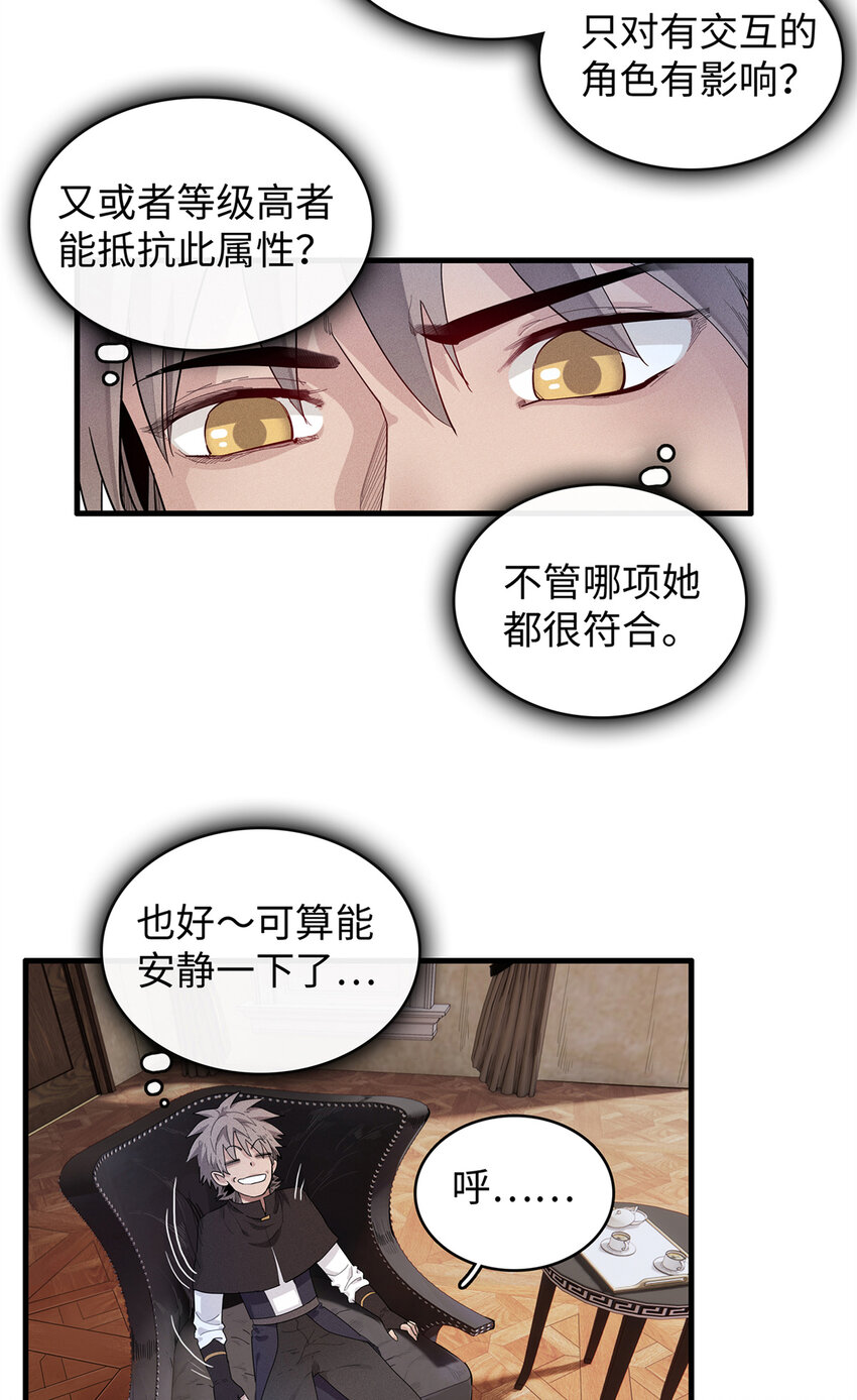23 ‘危险’的红袖兄弟会15