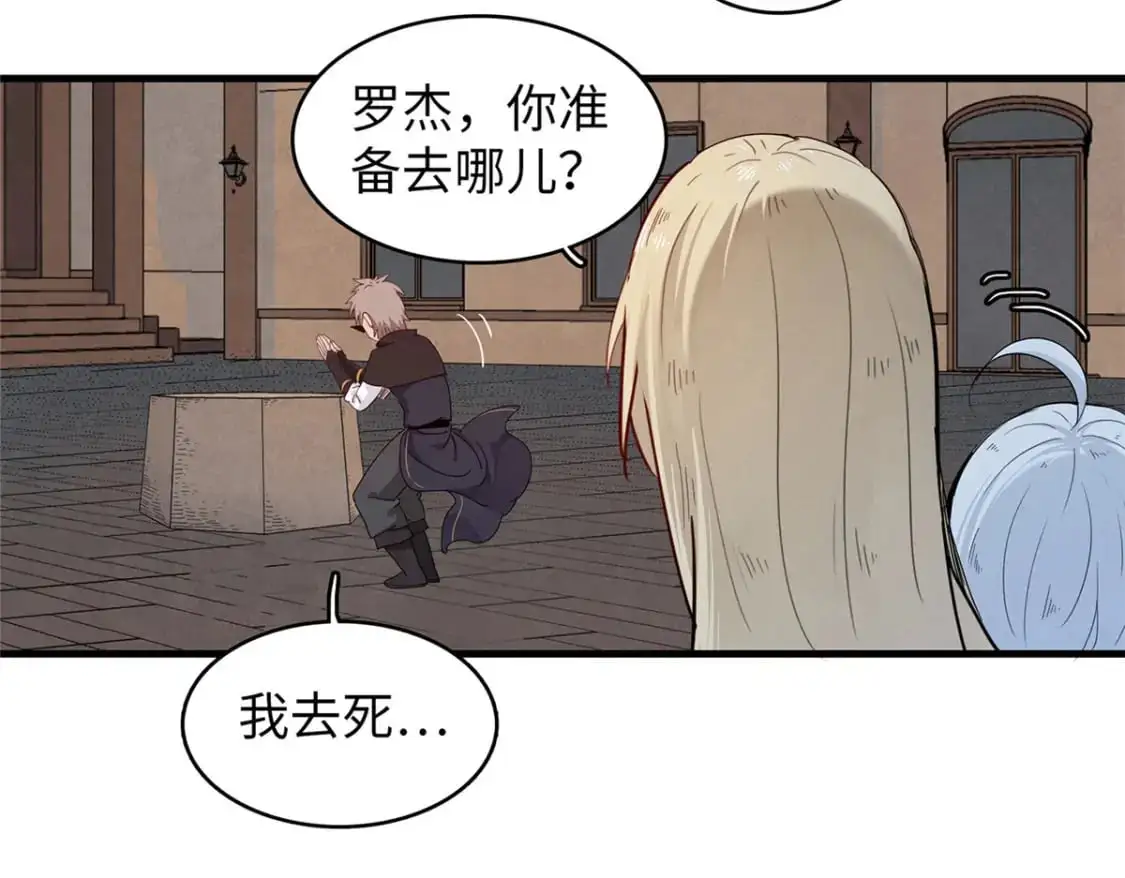 122 诅咒之龙16