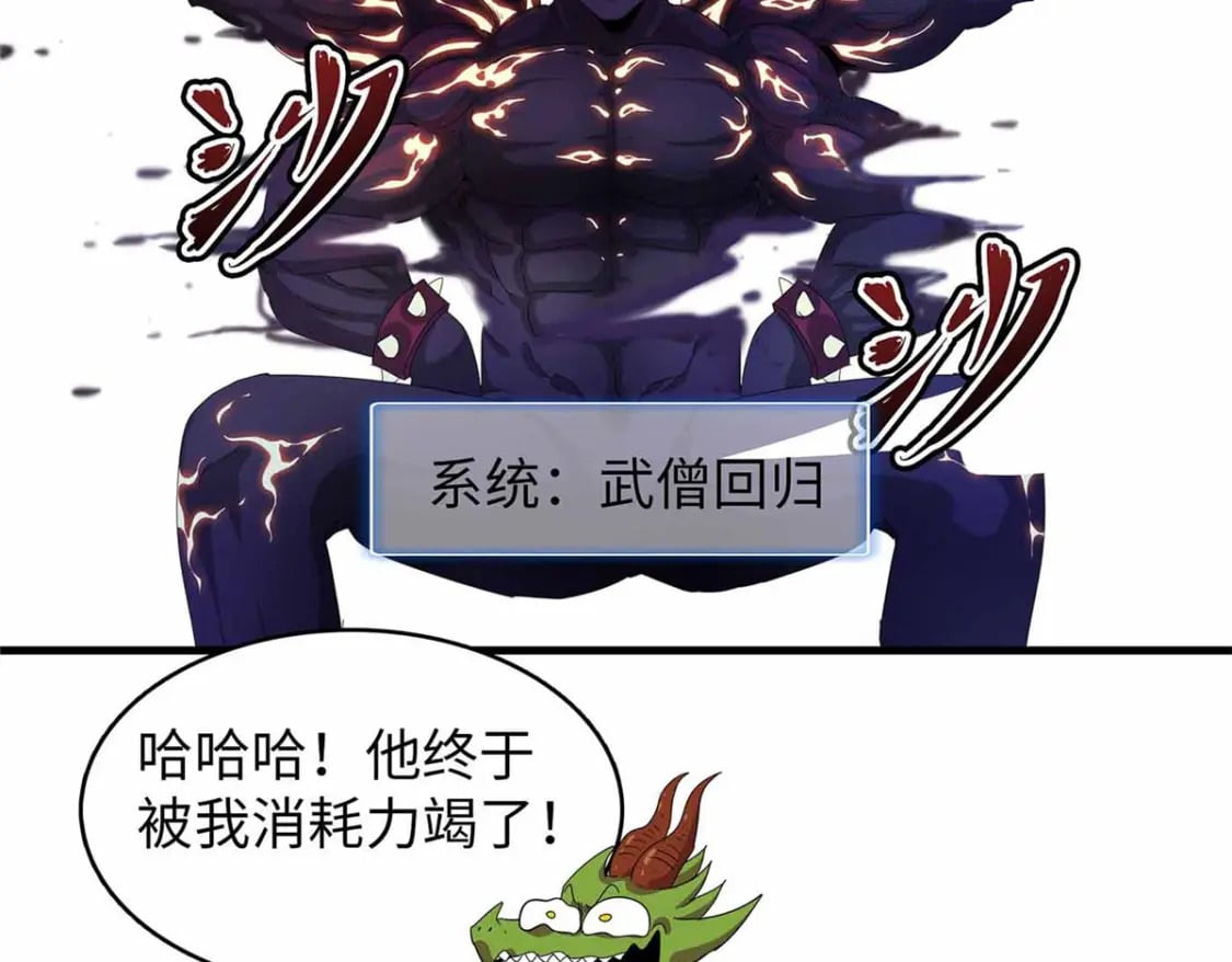 111 双龙的陨落17