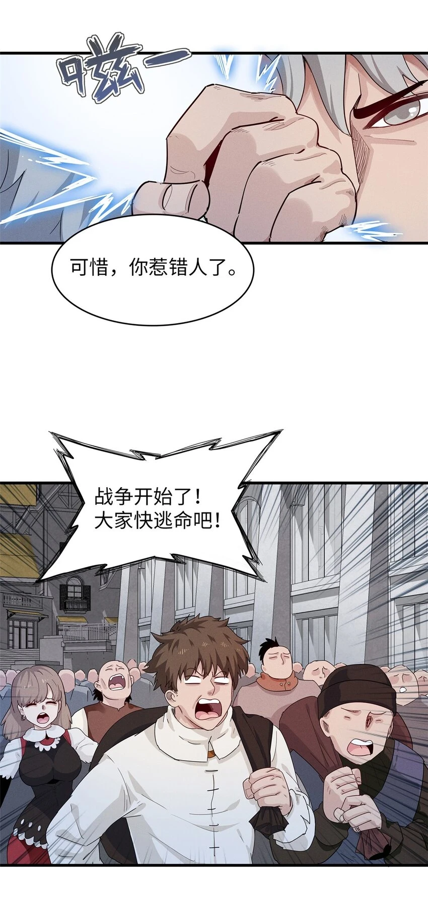 76 灭烬剑气19
