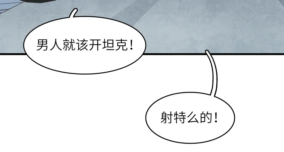 143 作弊坦克14