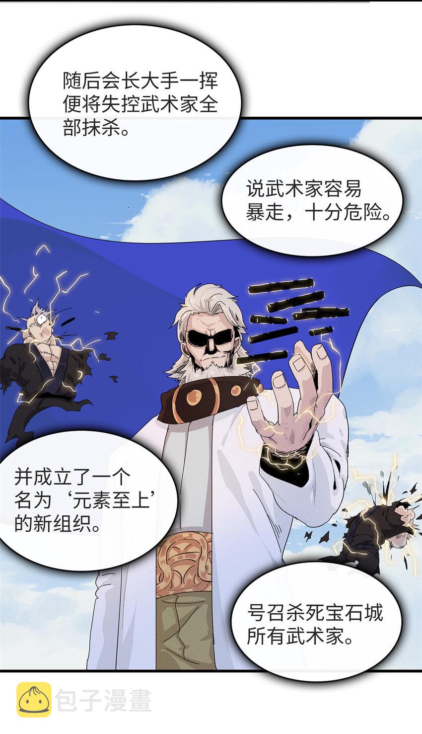 54 我能徒手捏爆一座浮岛2