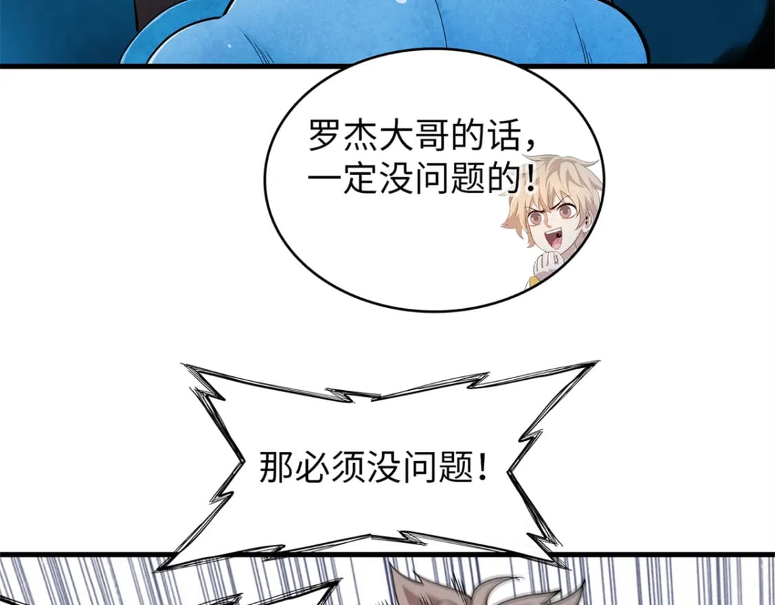 96 奎南星的祝福8