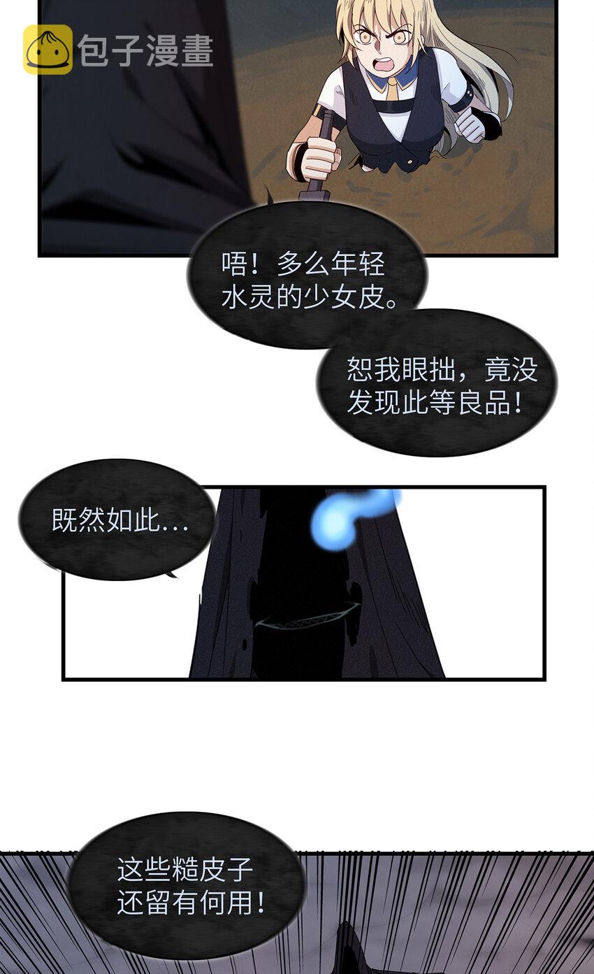 07 真正的尸罗妖！21
