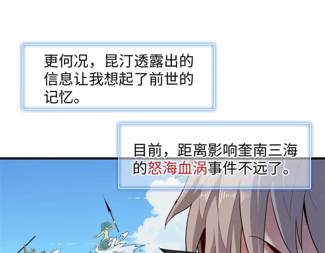 82 海蛇女王秘史28