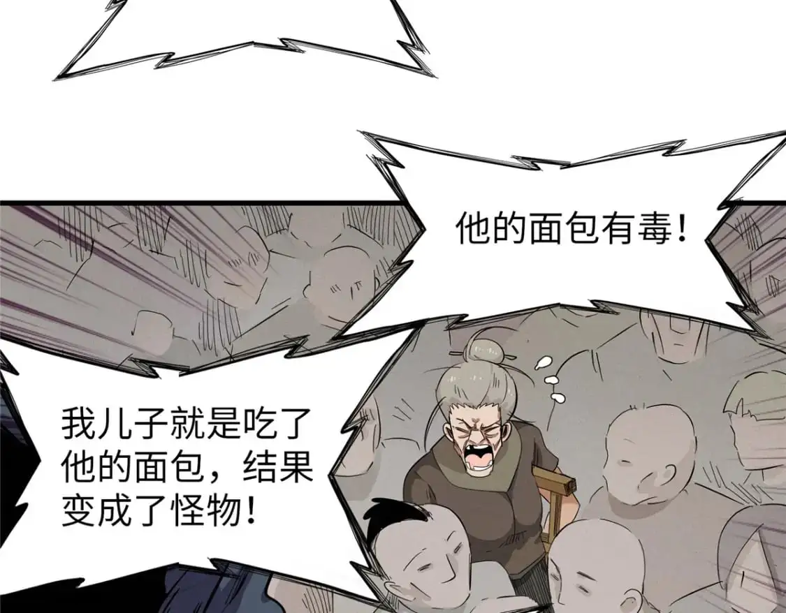 128 除魔任务54