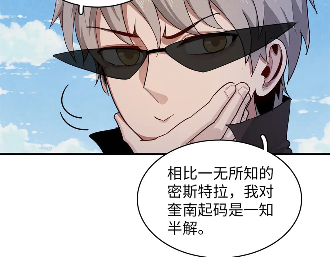 81 开局就是荒岛求生6