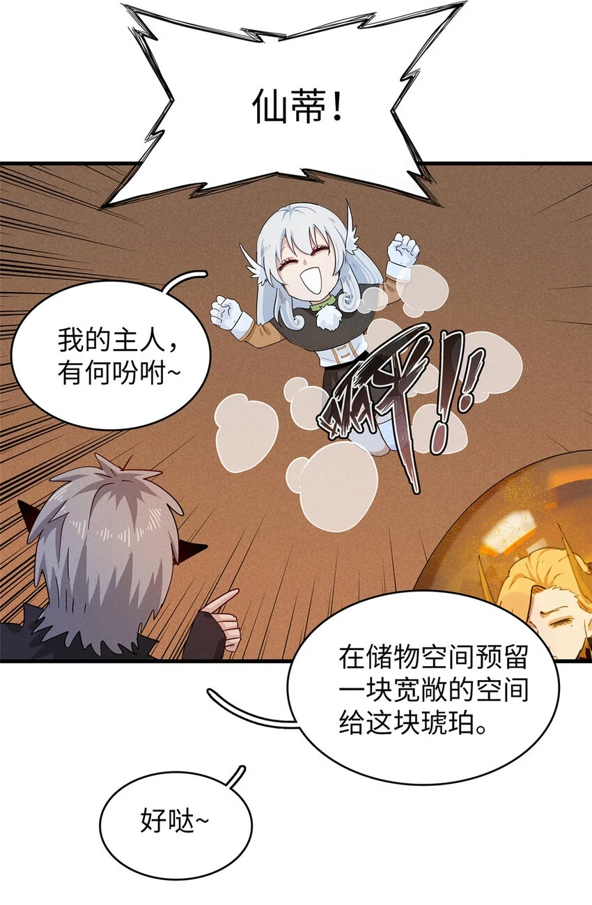 74 无敌从养猪开始12