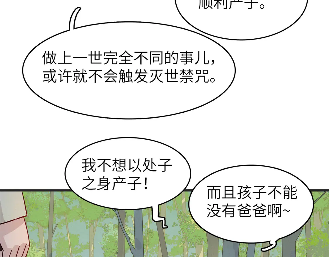 148 时光之旅结束（完结话）25