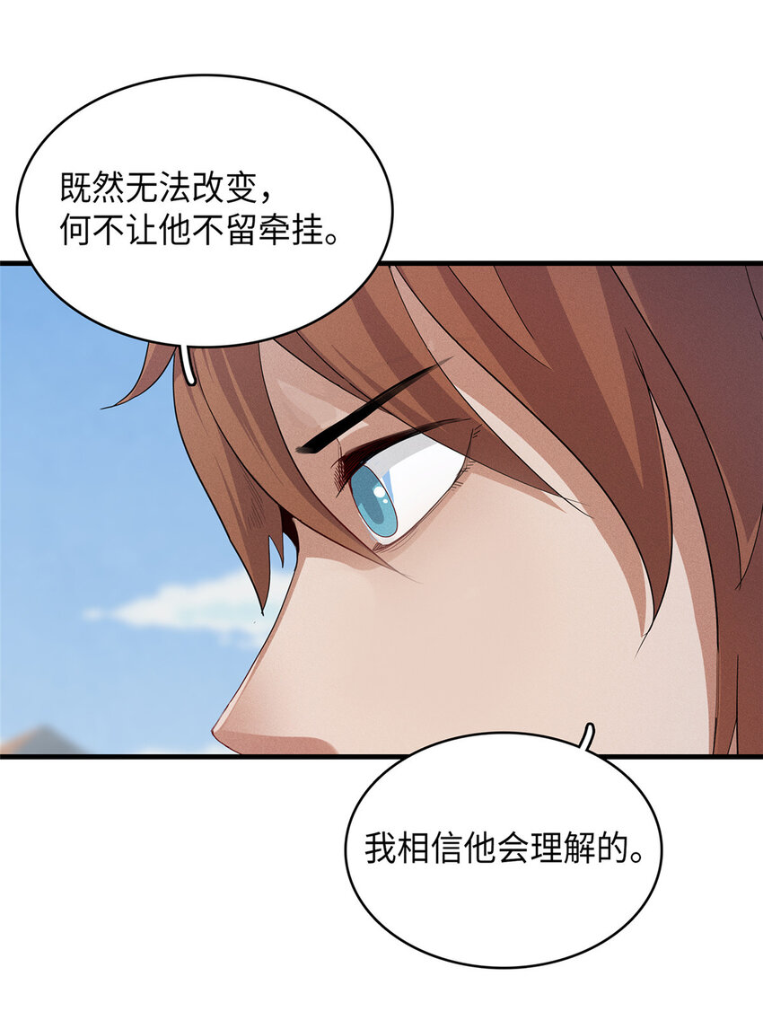 46 勇者之路29