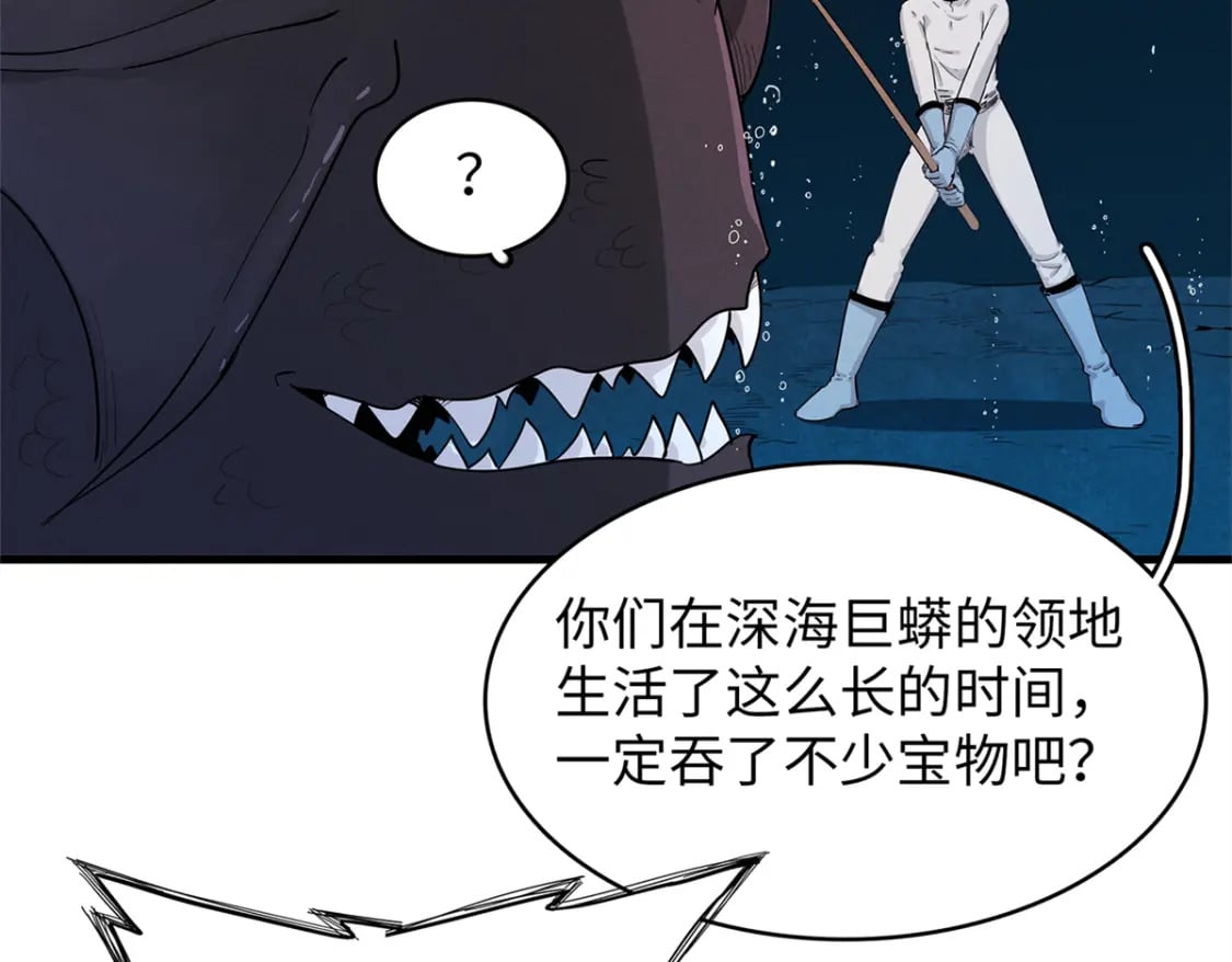 97 好兄弟，囚笼魔34