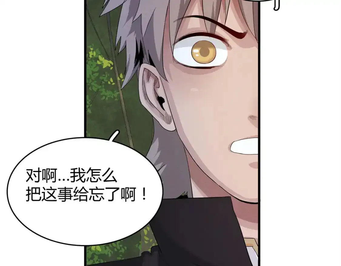 36 进入宝石城的必要条件35