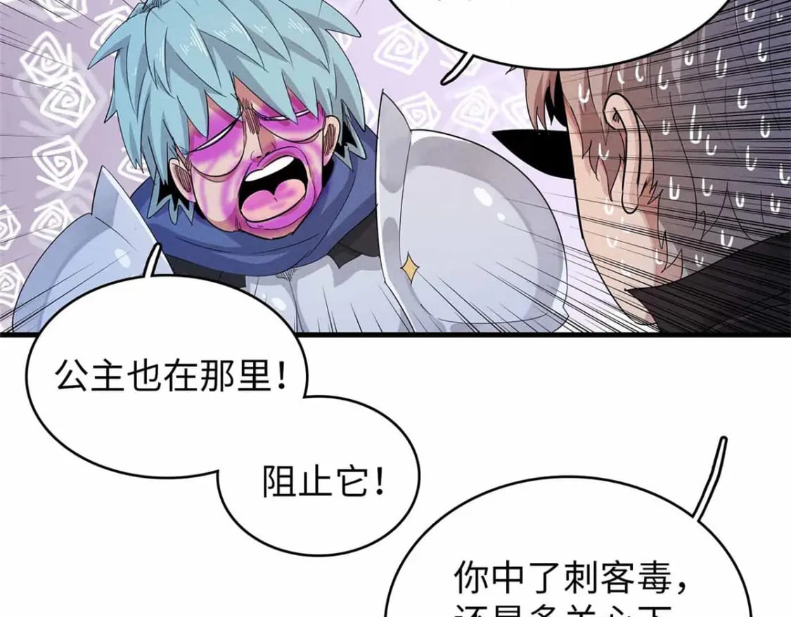 111 双龙的陨落58