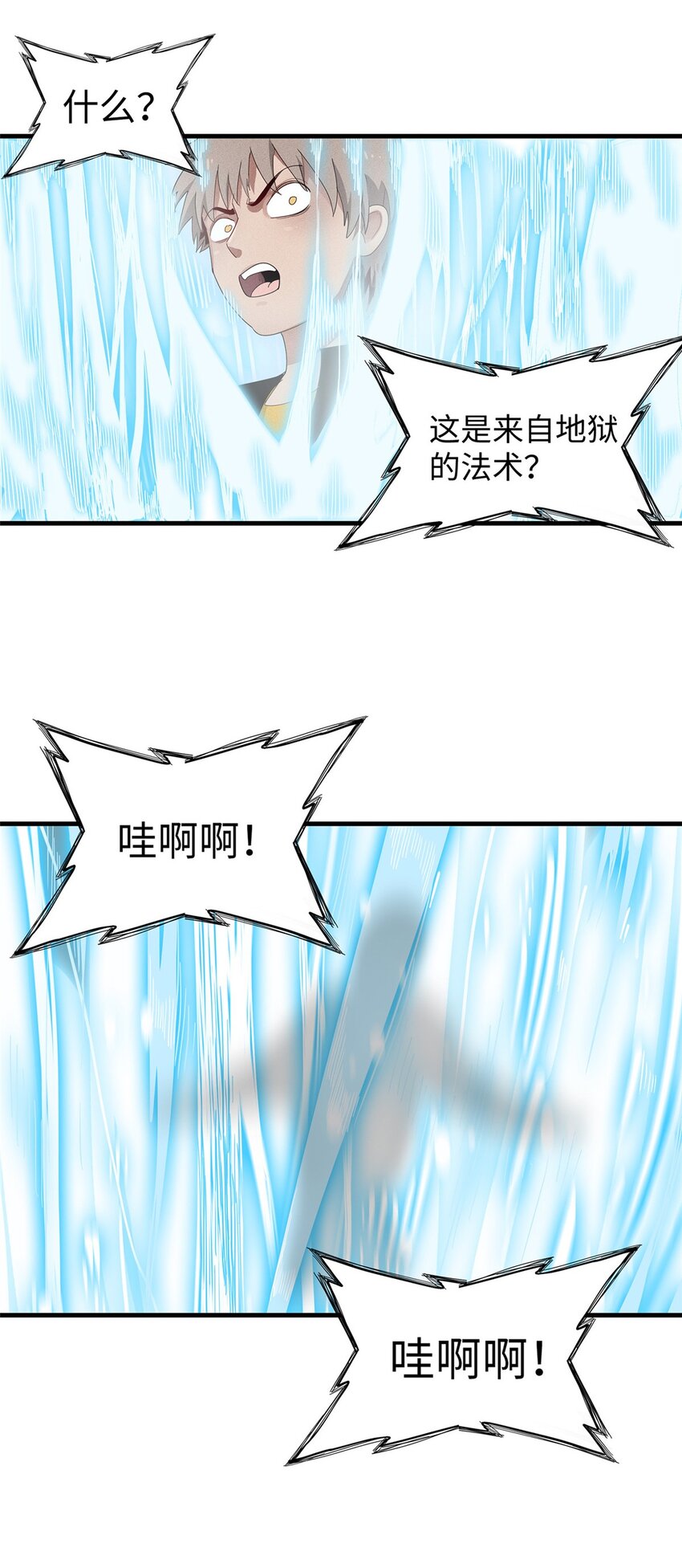 31 法师！法师！法师！37