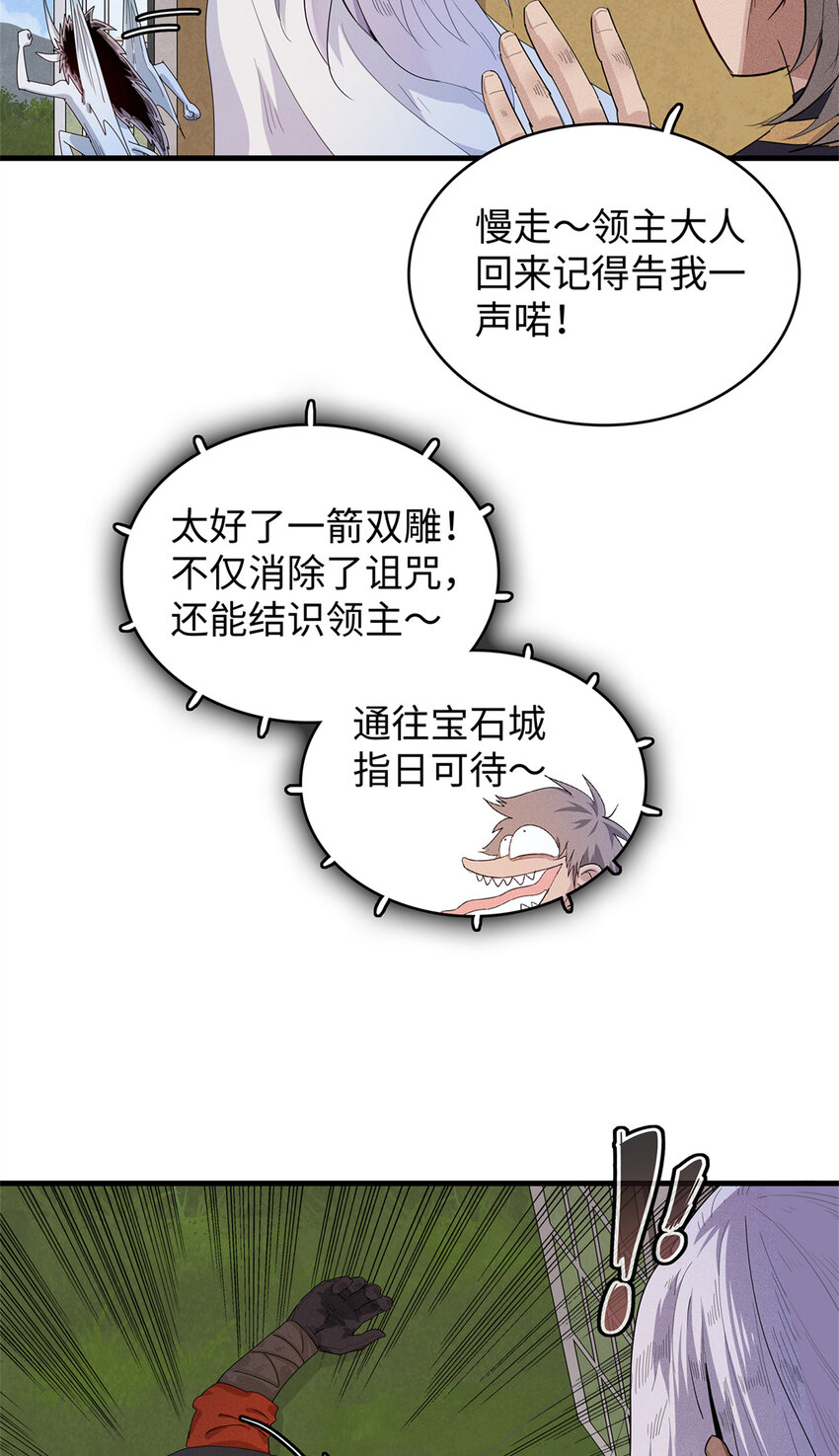 23 ‘危险’的红袖兄弟会27