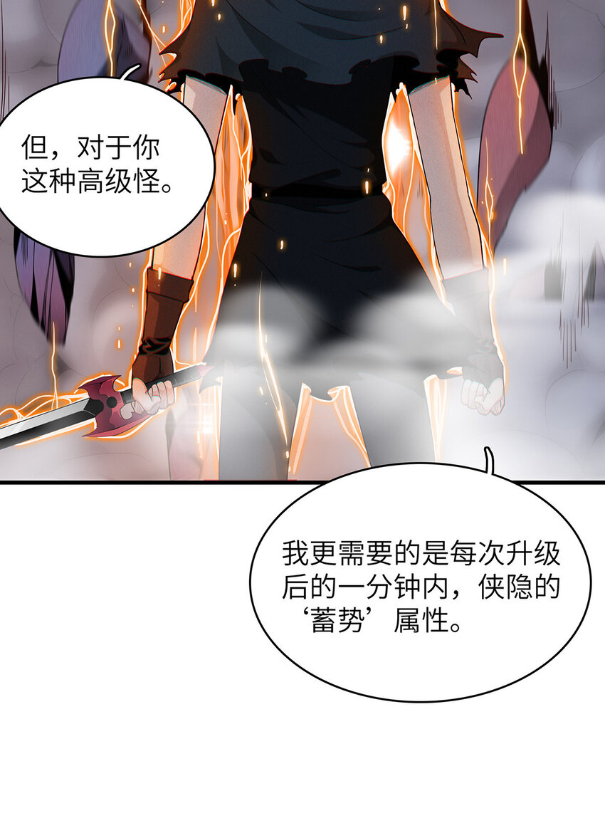 08 九倍蓄势的威力29