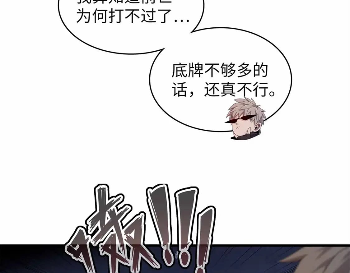 107 黑虎大师的绝学15