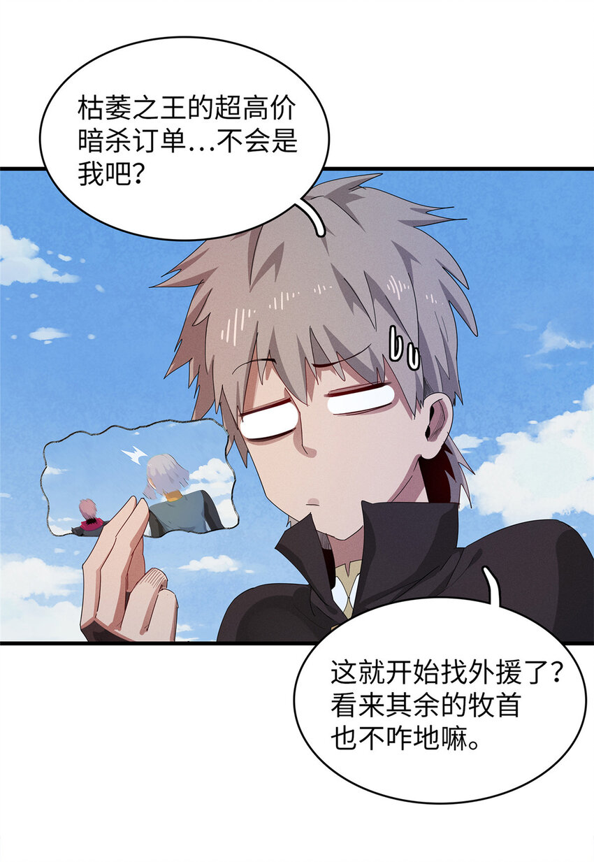 64 不朽级29