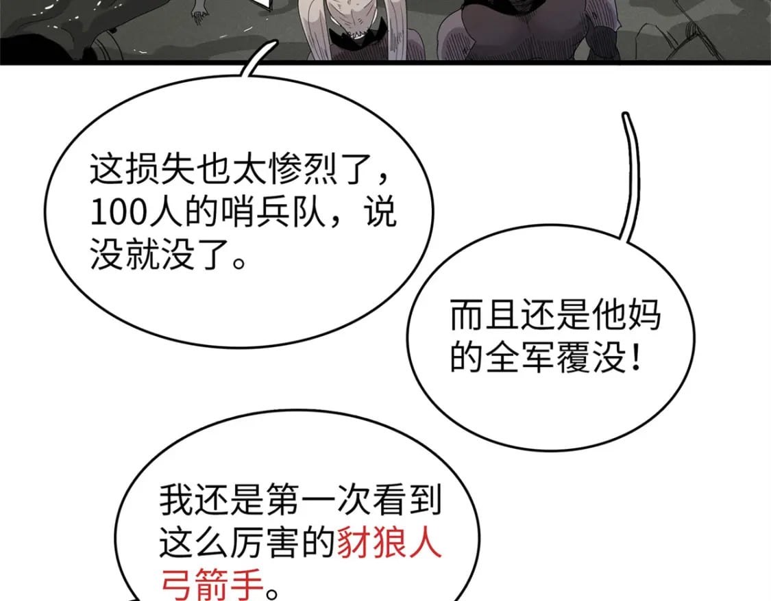 108 地底下的星舰10