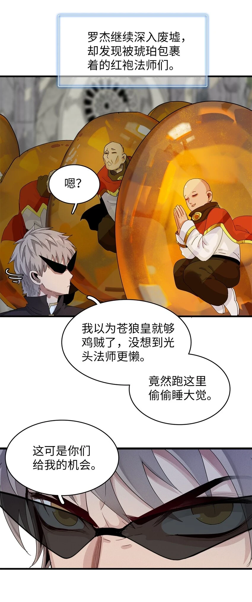 72 神国遗迹30