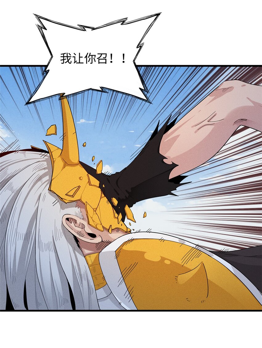33 进阶‘超凡之躯’倒计时13