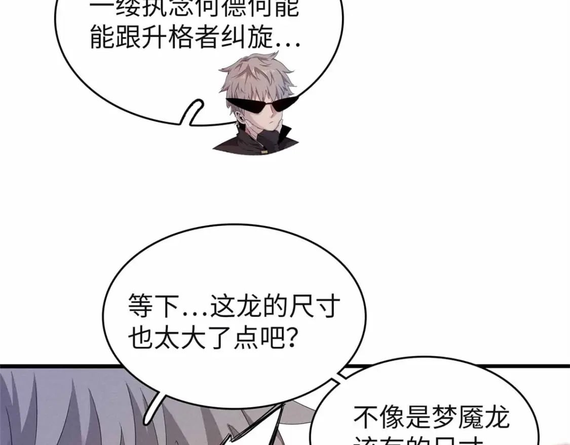 107 黑虎大师的绝学58