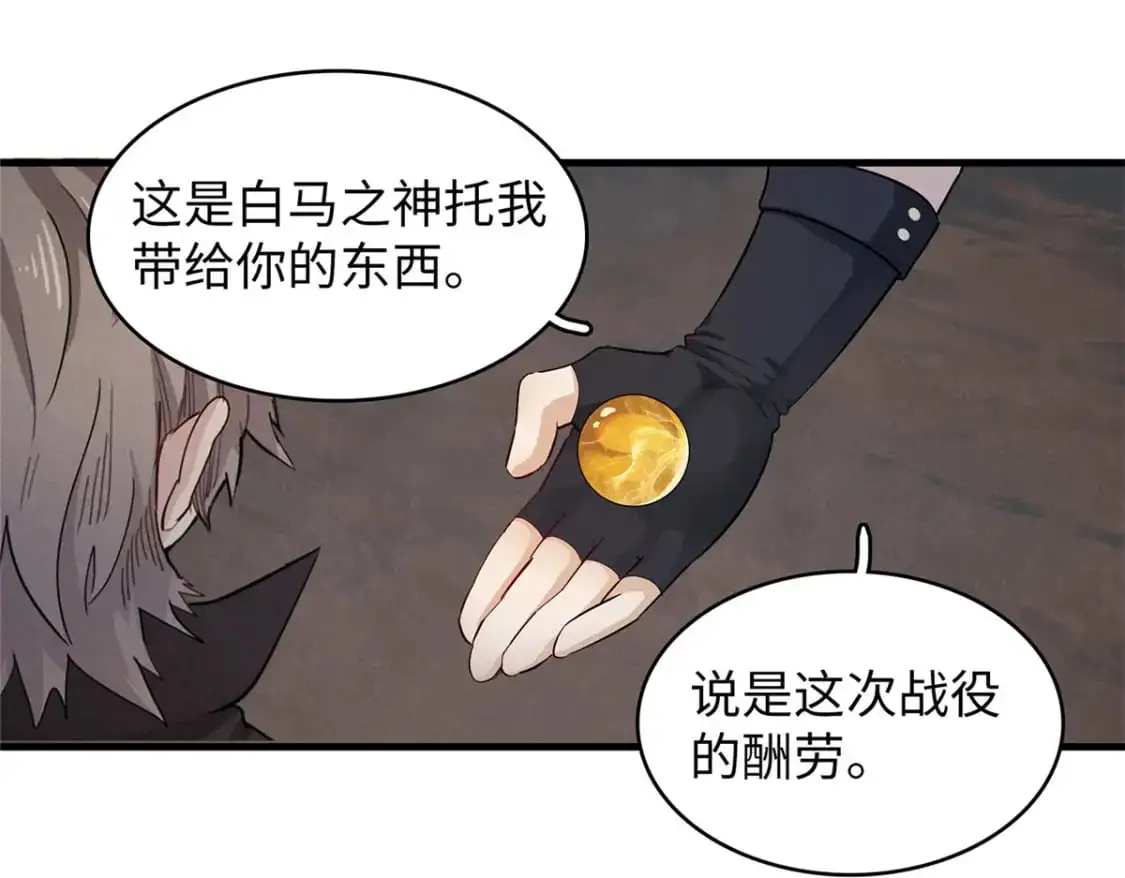 122 诅咒之龙13