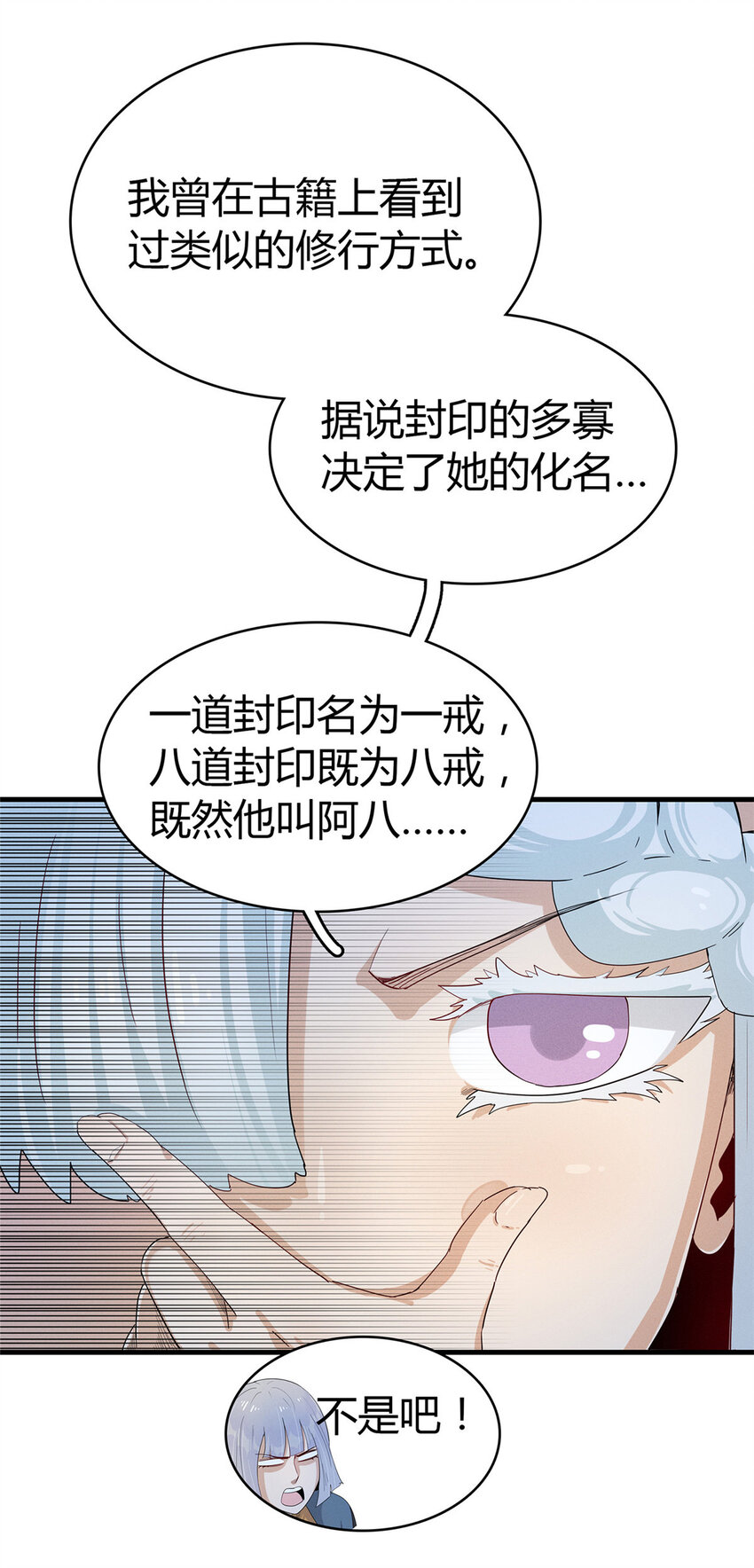 67 第一牧首42