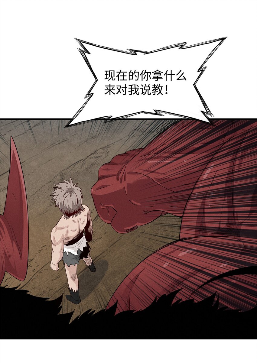34 超凡之躯的威力31