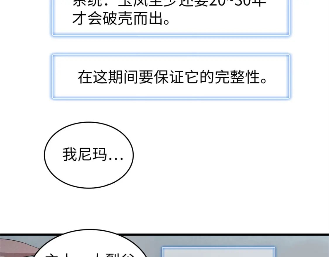108 地底下的星舰4